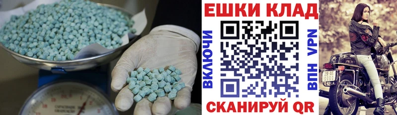 Экстази 280мг  как найти закладки  Спас-Деменск 