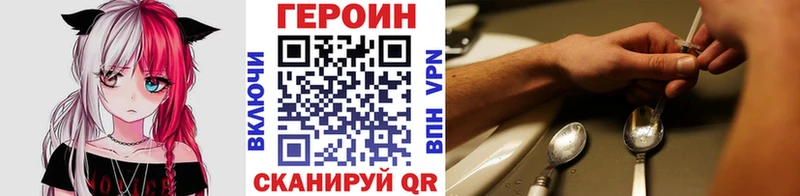 Героин VHQ  купить наркотик  Спас-Деменск 
