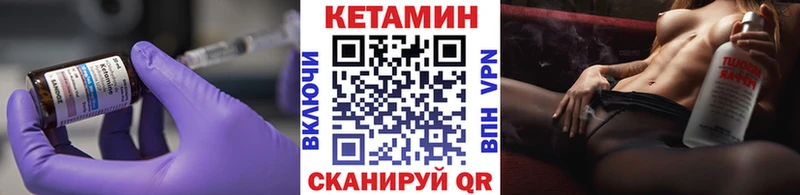 цены наркотик  Спас-Деменск  КЕТАМИН VHQ 